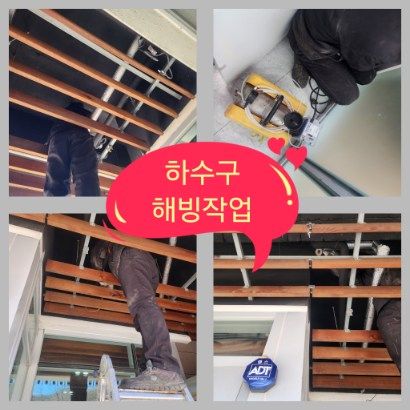 인천 하수구 해빙작업